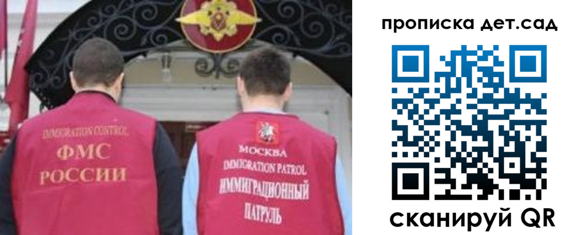 временная регистрация для школы в Могочи