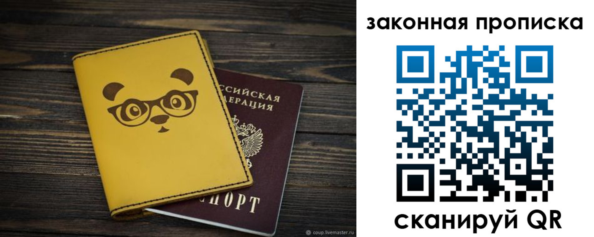 временная регистрация купить в Могочи