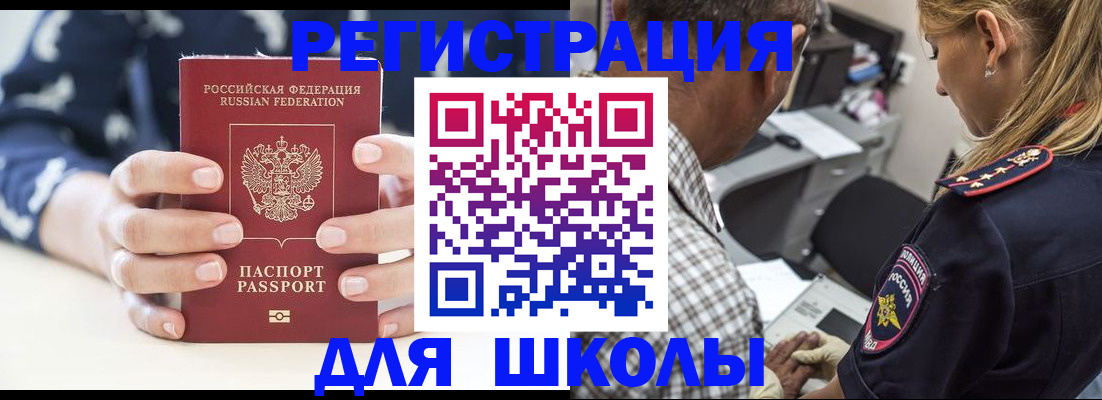 прописка поиск в Могочи