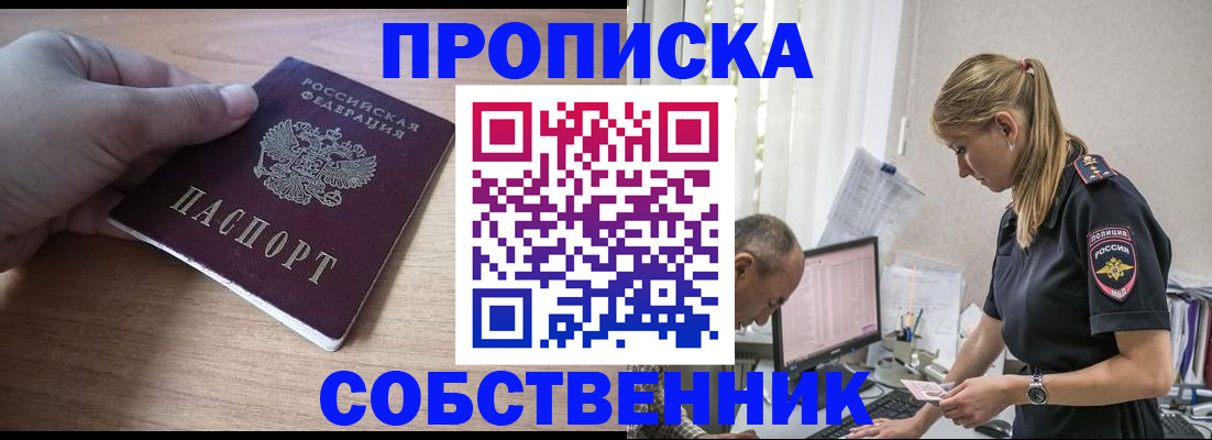 прописка ребенка в Могочи