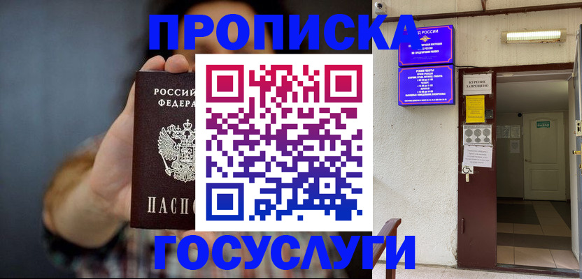временная регистрация гарантия в Могочи