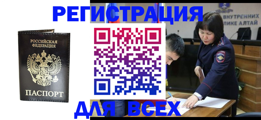 прописка поиск в Могочи