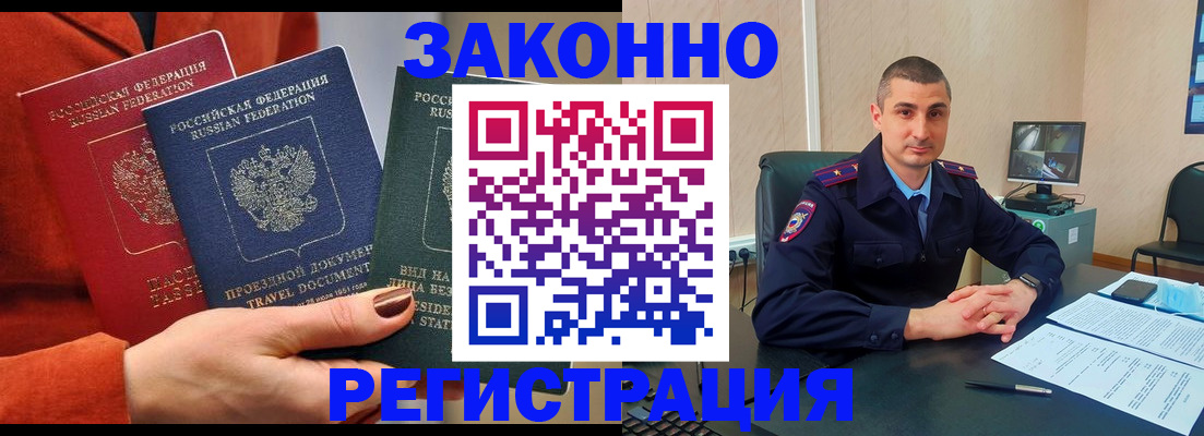 регистрация для дет. сада в Могочи